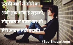 Love Sad Shayari Images