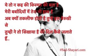 Sad Mood Shyari Images