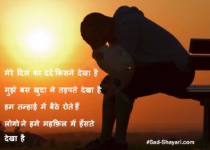 Sad Shayari Images