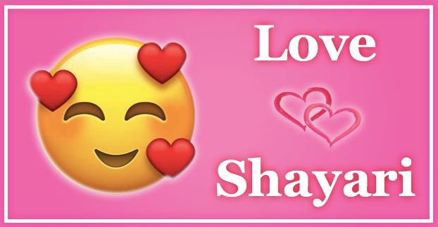 Love Shayari In Hindi - Best Love Shayari For Whatsapp Status & FB Status