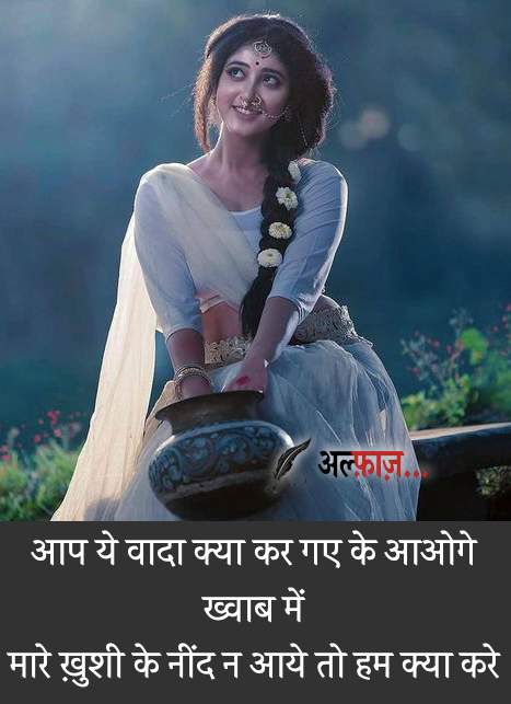  Neend Na Aaye hindi shayari photo