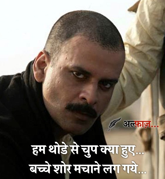 latest attitude status hindi image