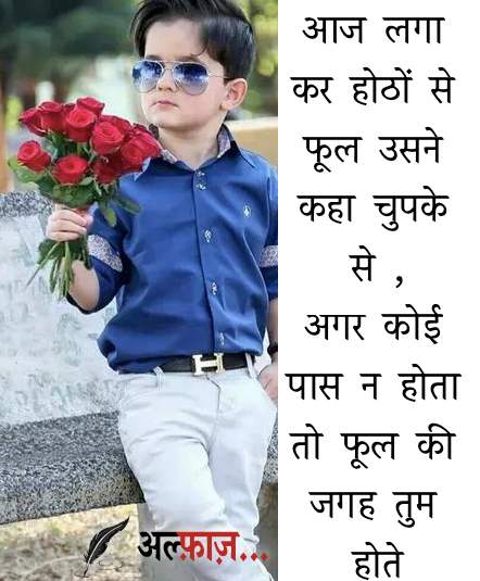 romantic shayari hindi image