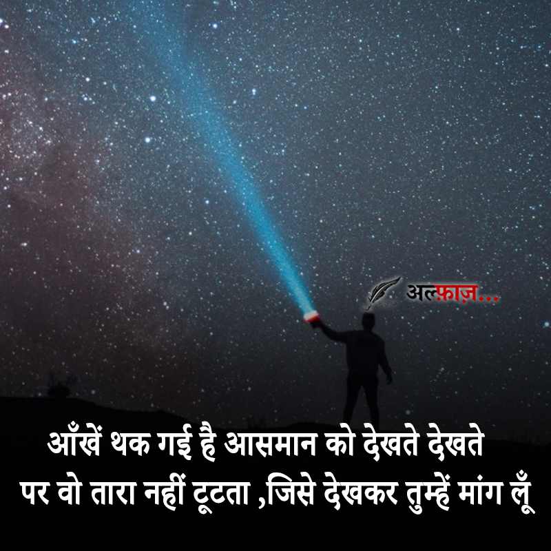 Sad Shayari Latest शायरी In Hindi Status Image For Fb Whatsapp