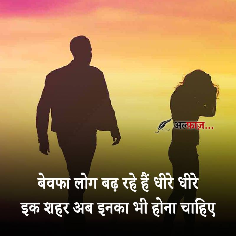 Sad Shayari Latest श यर In Hindi Status Image For Fb Whatsapp Instagram