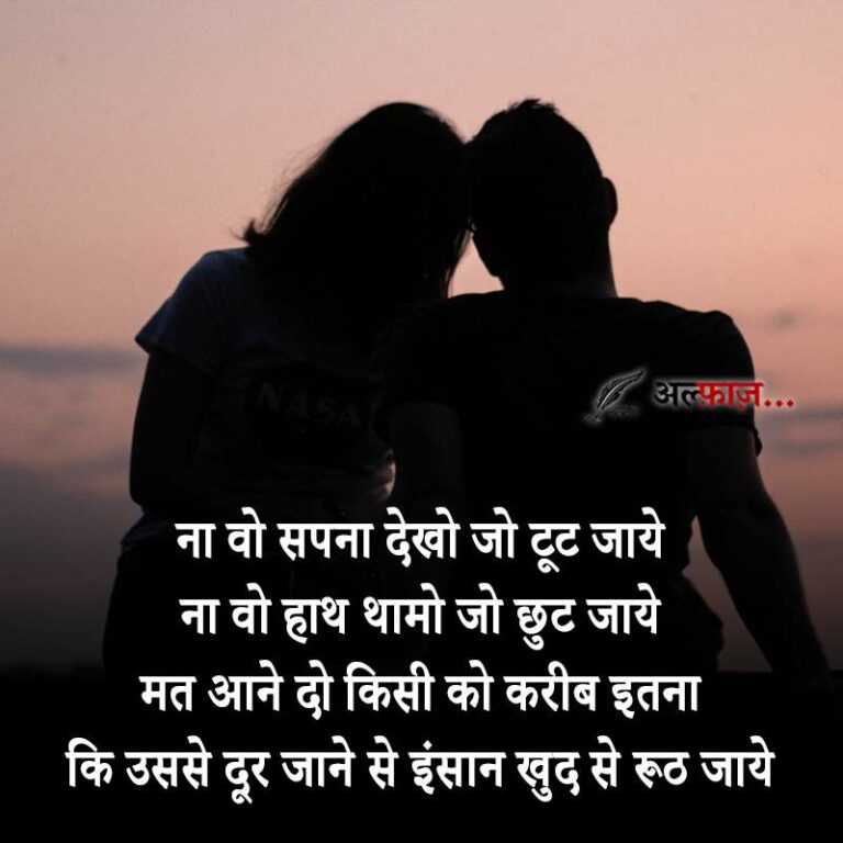 Sad Shayari - Latest शायरी In Hindi Status Image For FB, Whatsapp ...