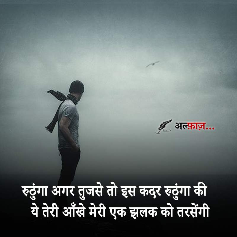 hindi very sad shayari