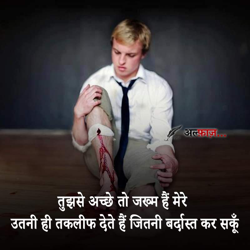 sad quotes for boys in hindi